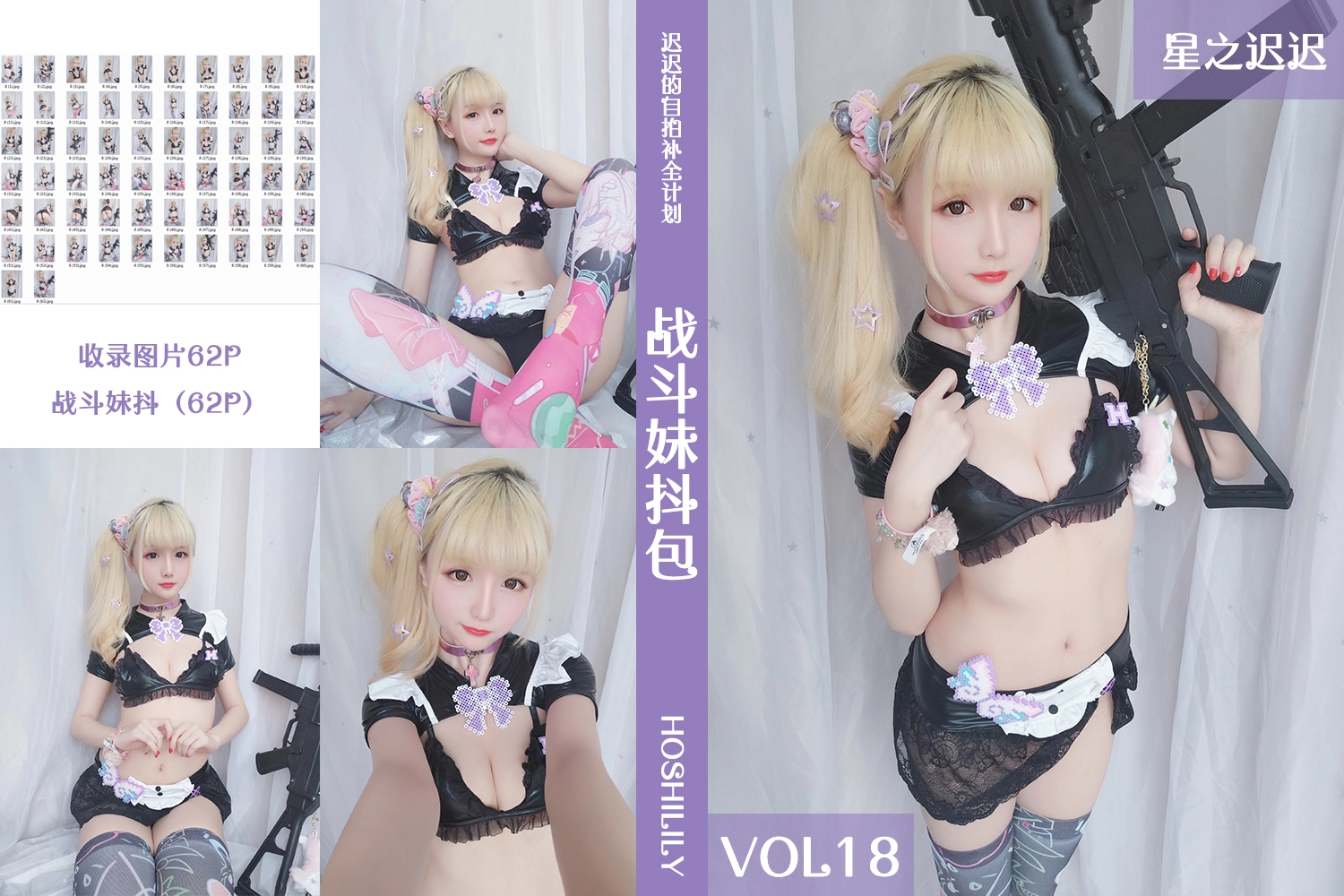 NO.018 Vol.018 战斗妹抖包 - 1预览