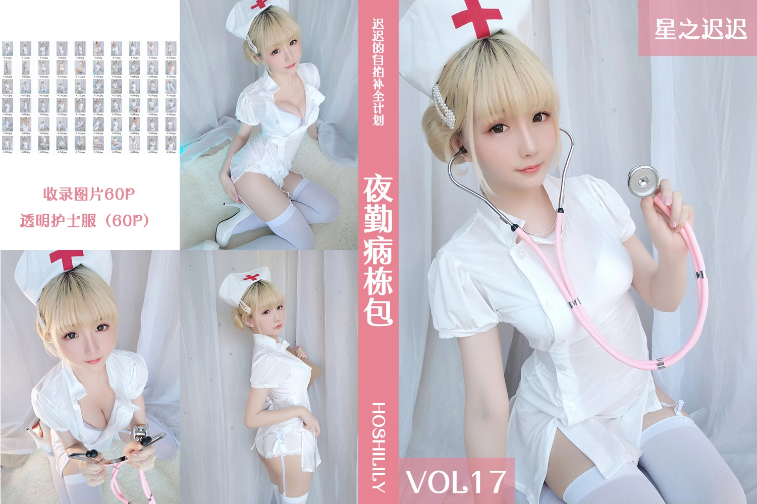 NO.017 Vol.017 夜勤病栋包 - 1预览