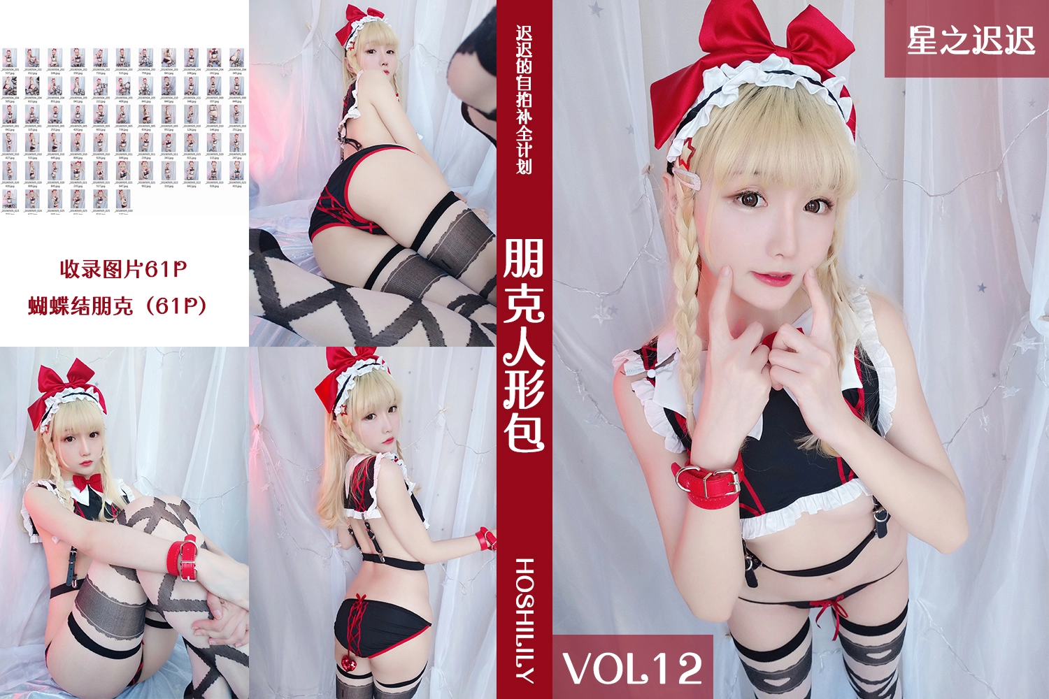 NO.012 Vol.012 朋克人形包 - 1预览