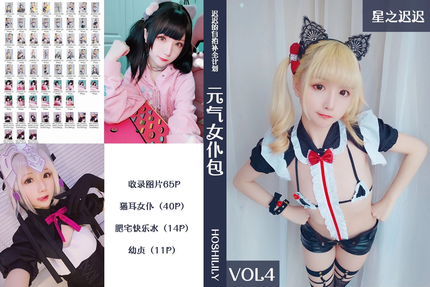NO.004 Vol.004 元气女仆包 - 1预览