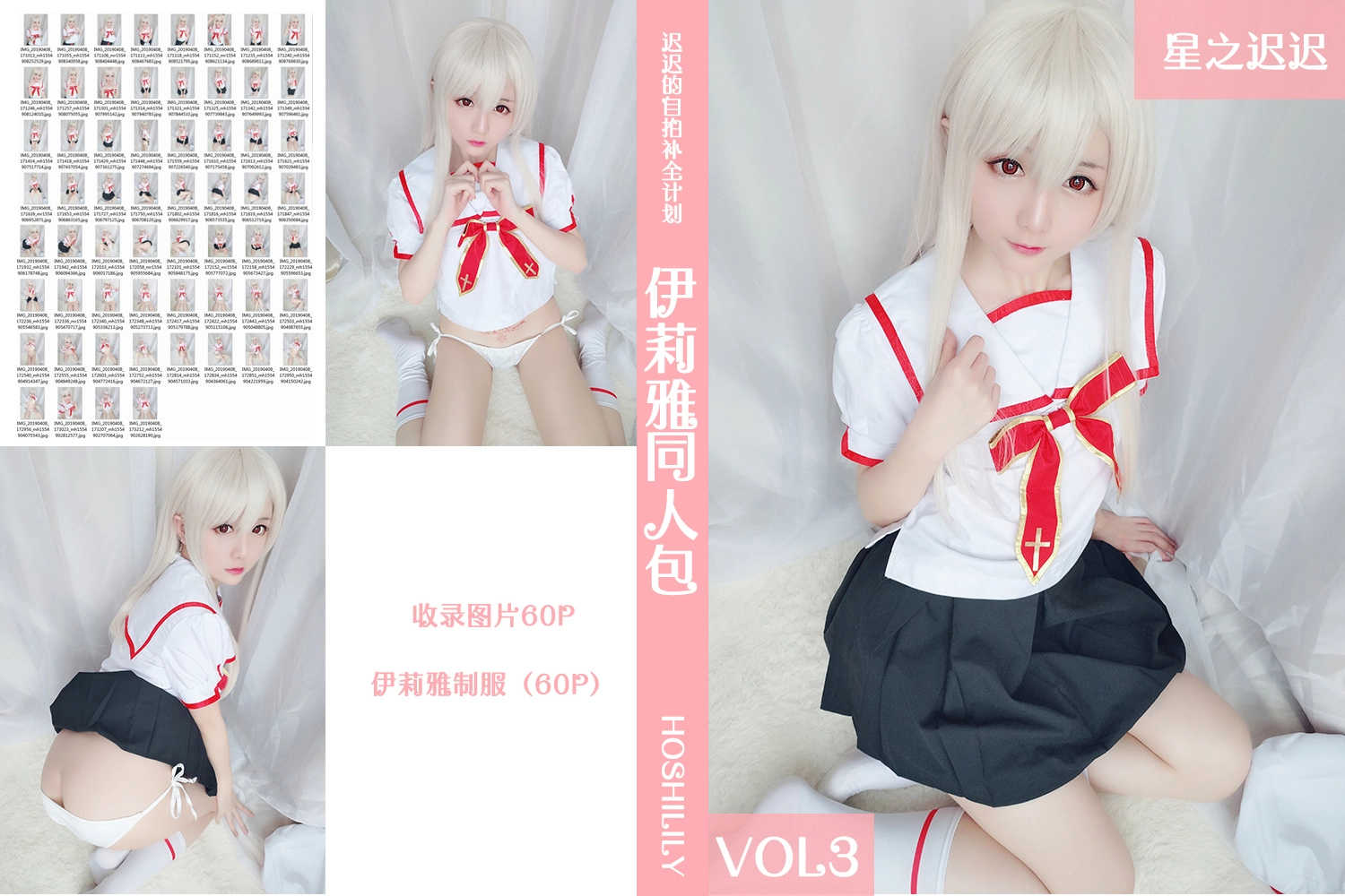 NO.003 Vol.003 伊莉雅同人包 - 1预览