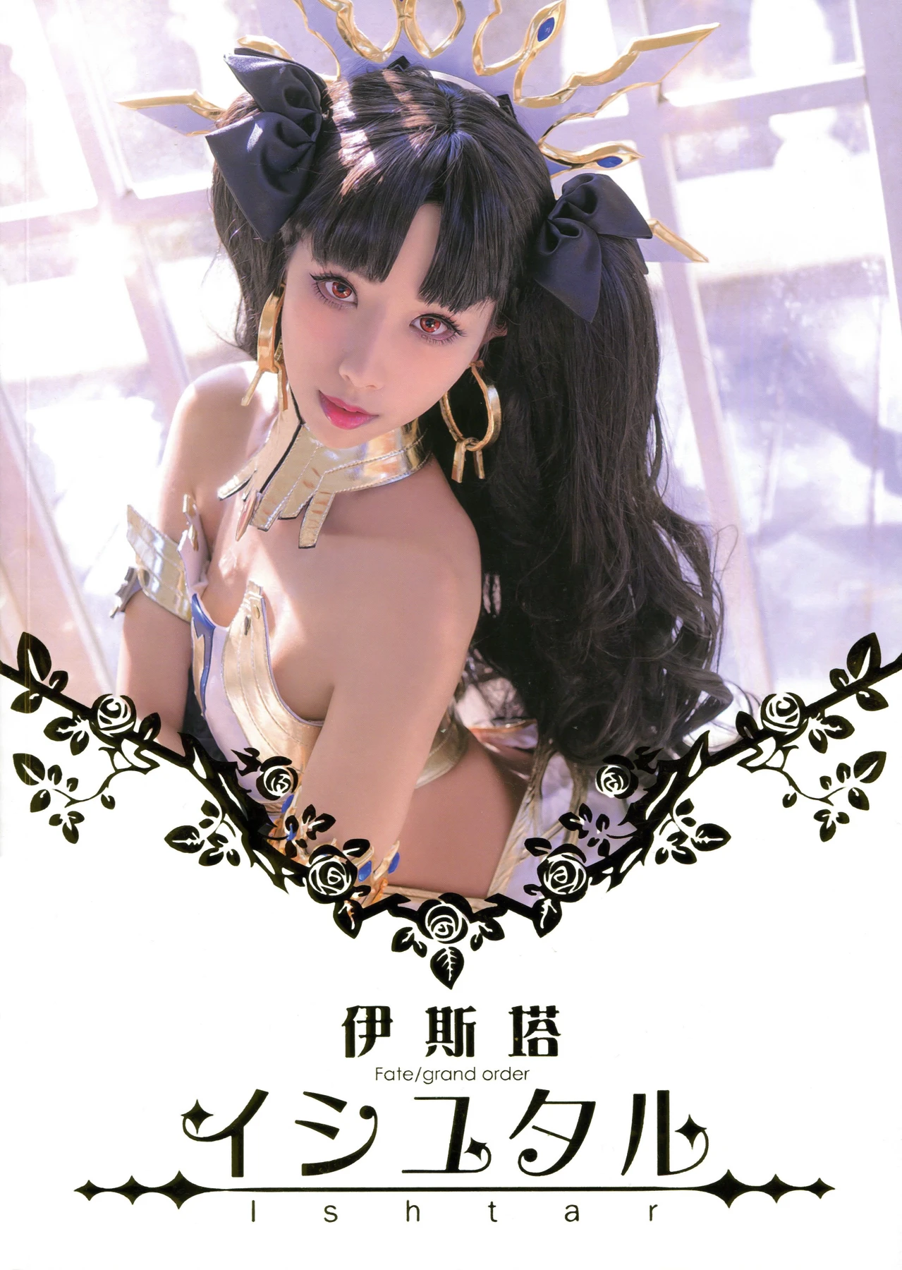NO.153 Ishatr 伊什塔尔 - 1预览