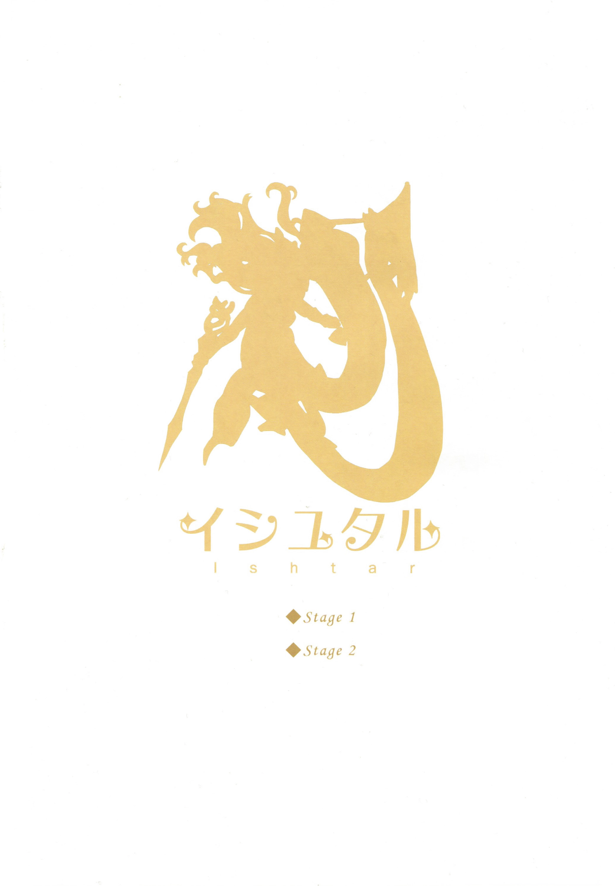 NO.153 Ishatr 伊什塔尔 - 2预览