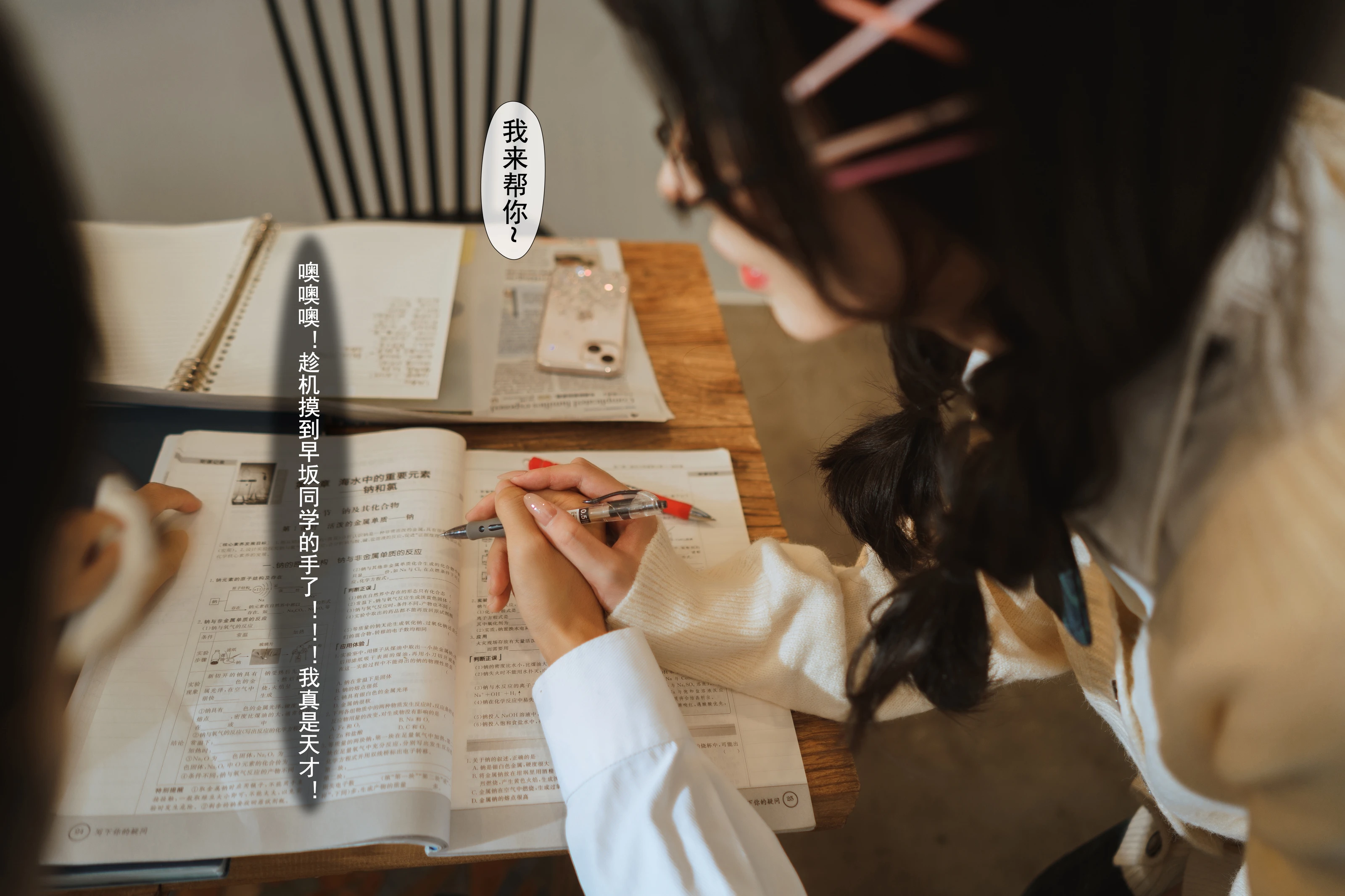 NO.111 关于我的青梅竹马是C女这件事 - 2预览