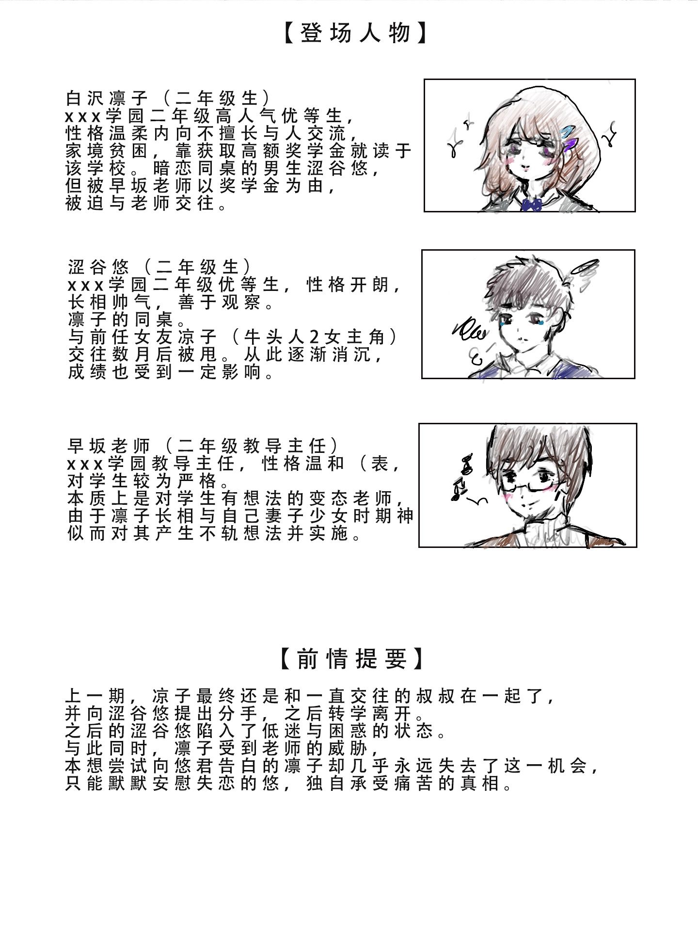 NO.096 牛头人三ntr - 2预览