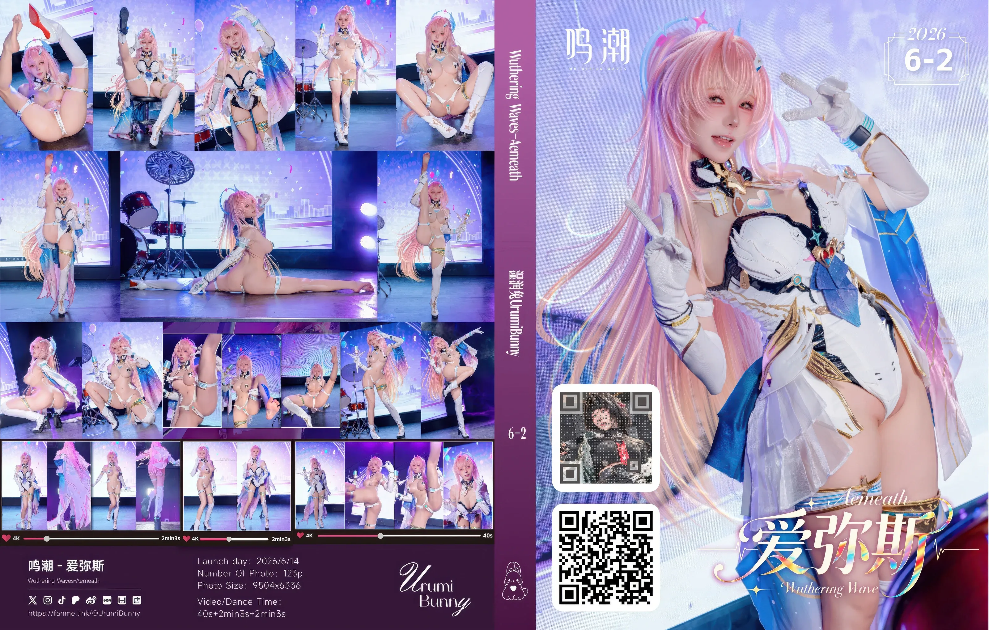 NO.286 2026年06月作品 鸣潮 爱弥斯 - 1预览