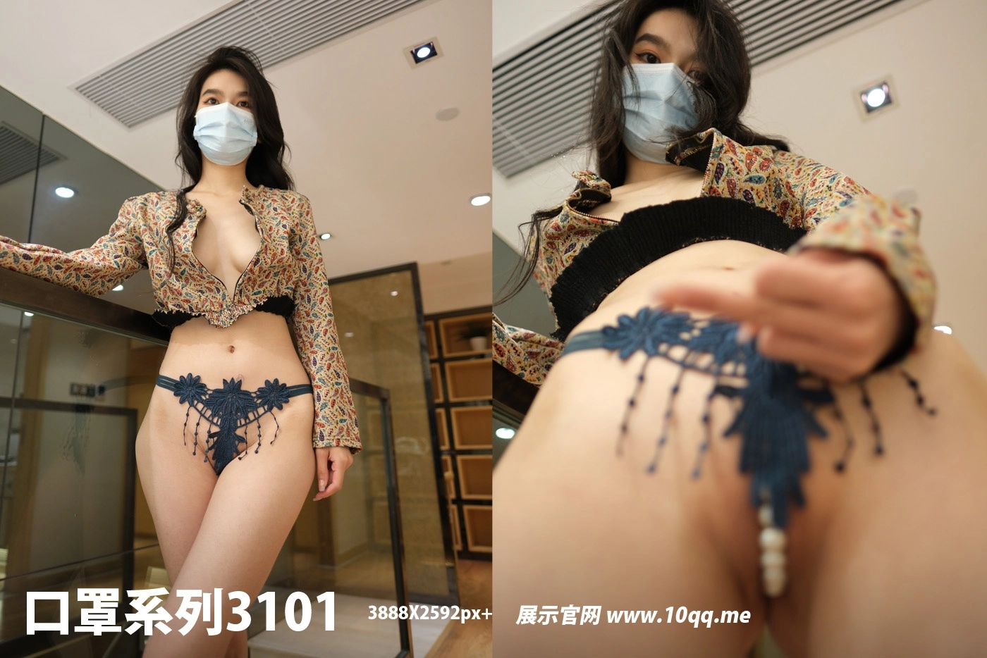 NO.3101 ROSI口罩系列 2024.12.08 - 1预览