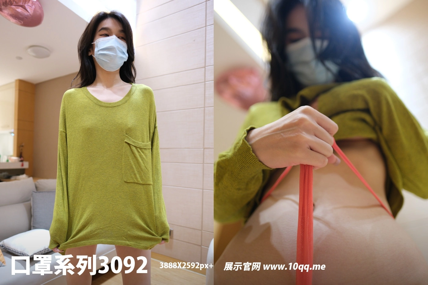 NO.3092 ROSI口罩系列 2024.11.29 - 1预览