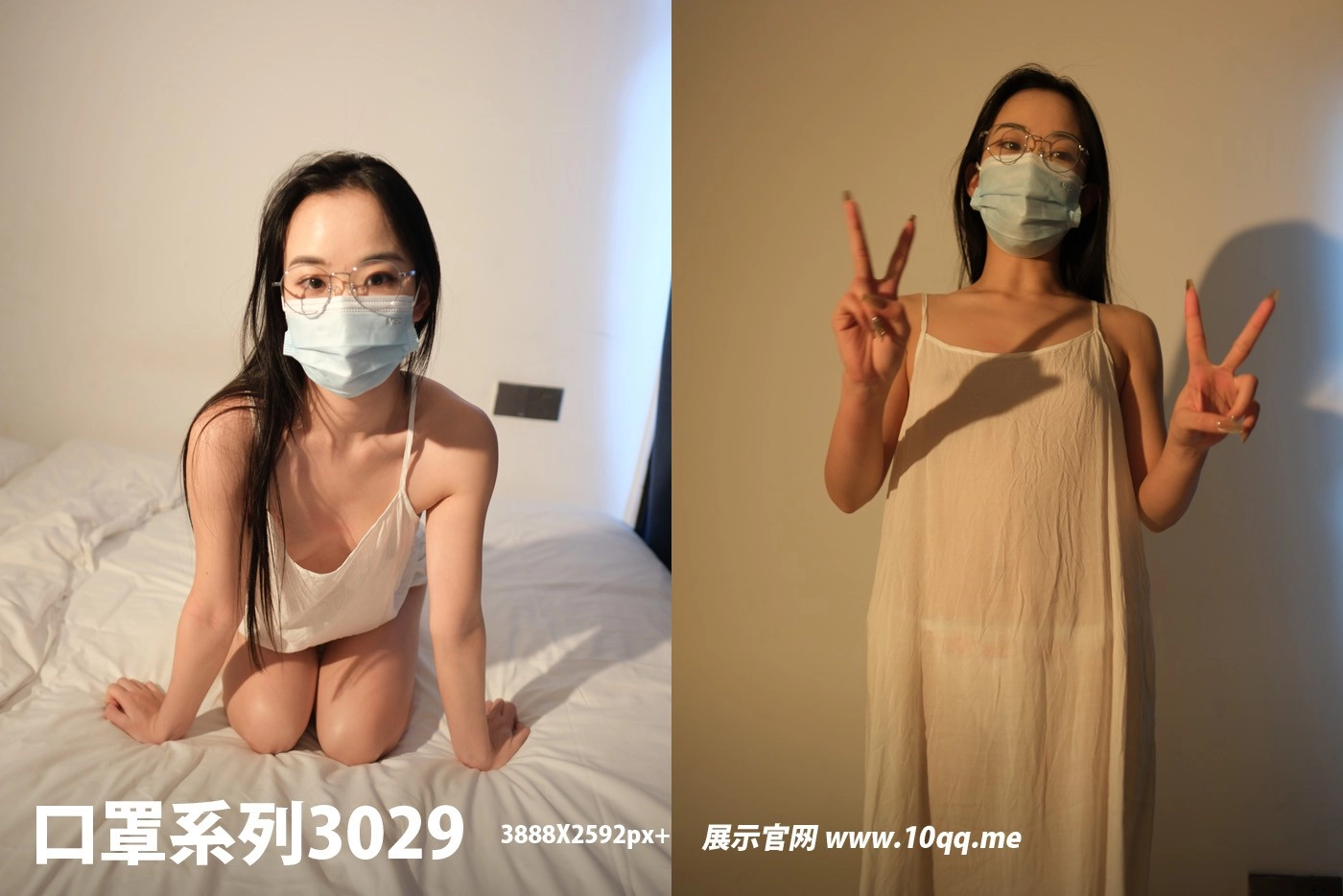 NO.3029 ROSI口罩系列 2024.09.27 - 1预览