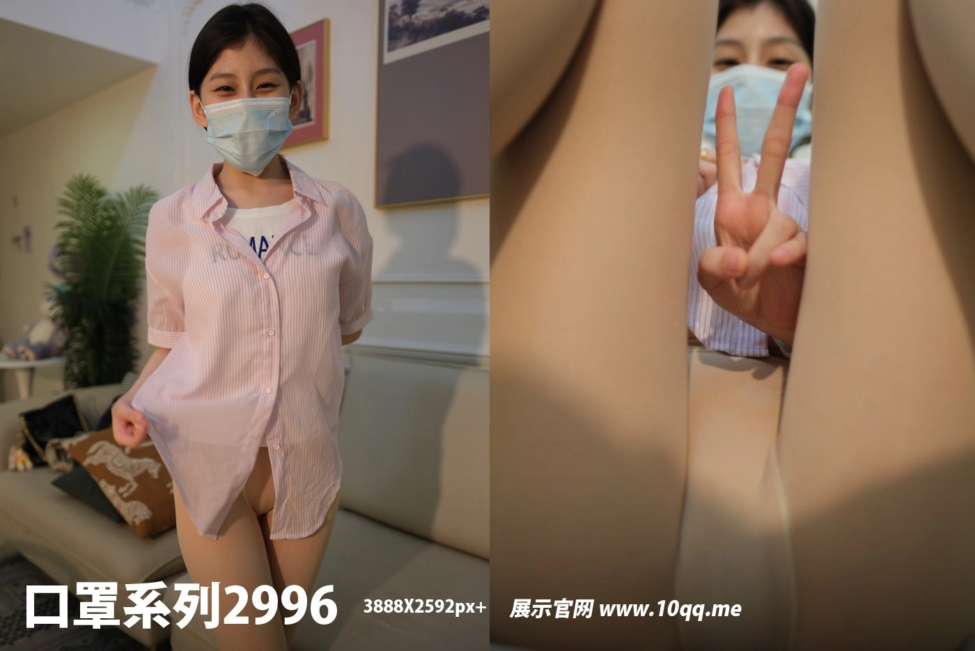 NO.2996 ROSI口罩系列 2024.08.25 - 1预览