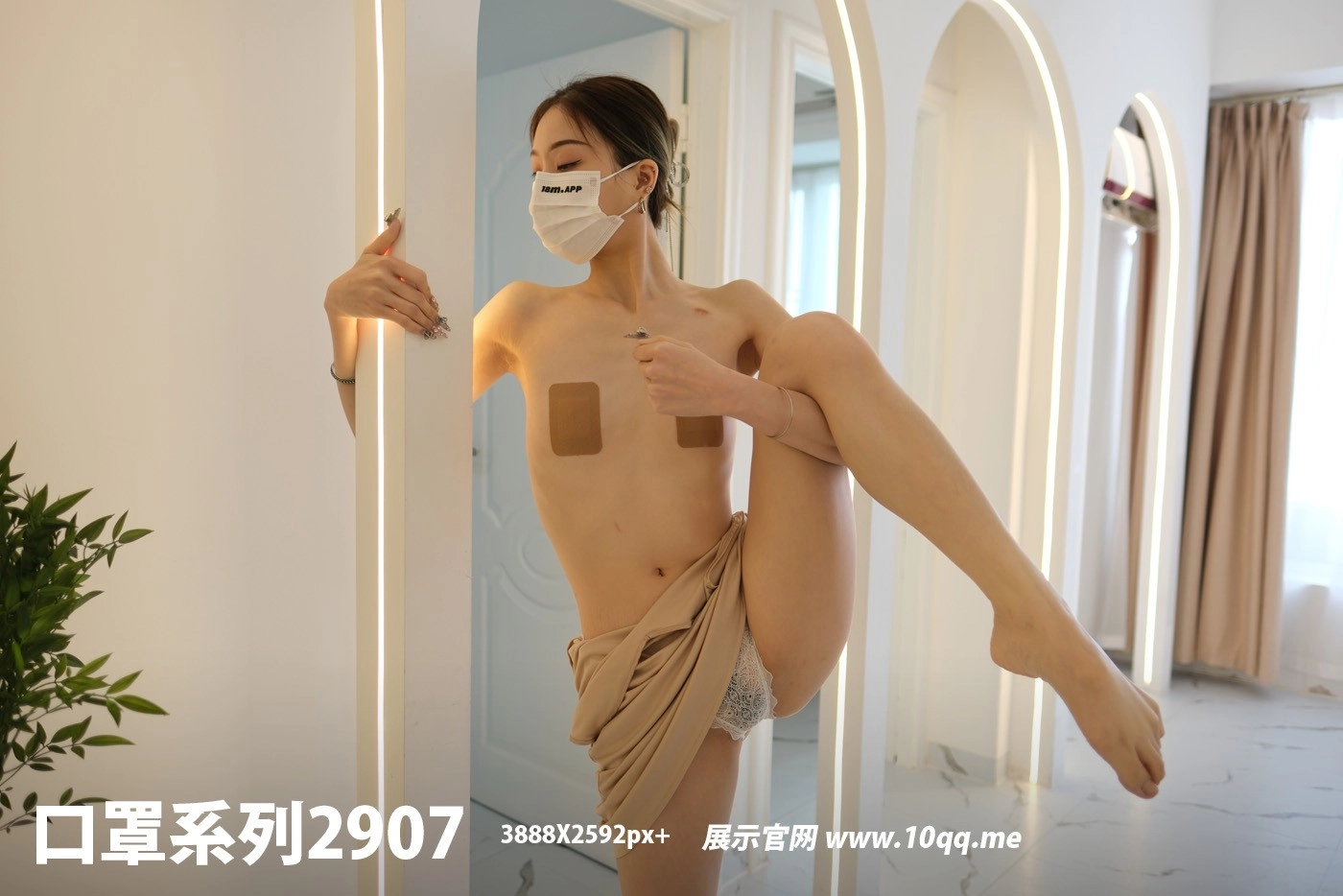 NO.2907 ROSI口罩系列 2024.05.28 - 1预览