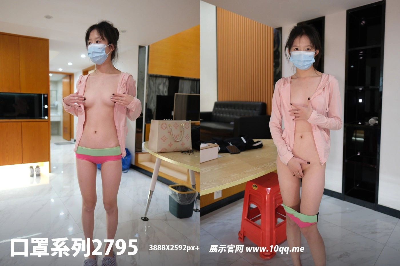 NO.2795 ROSI口罩系列 2024.02.06 - 1预览