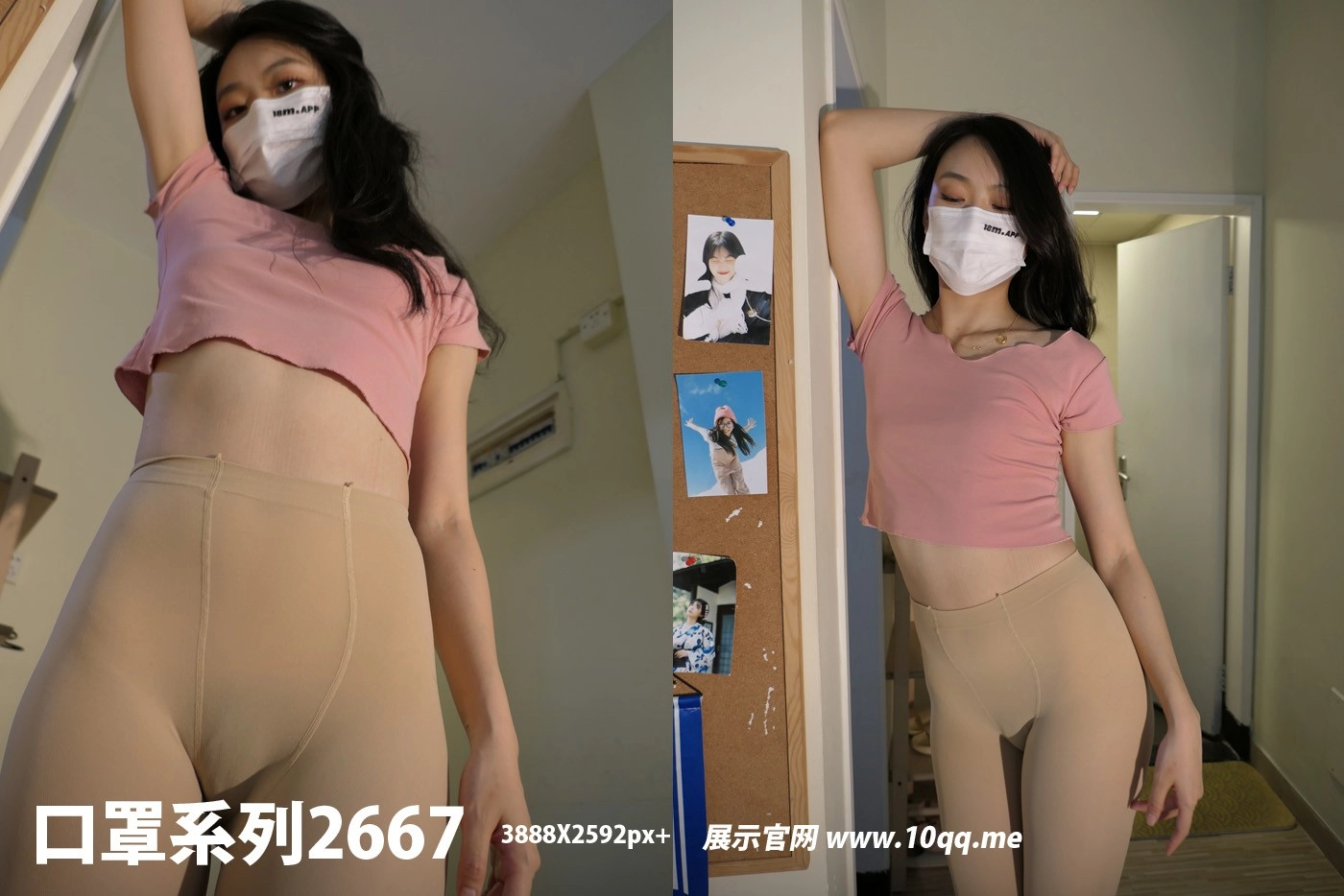 NO.2667 ROSI口罩系列 2023.10.01 - 1预览