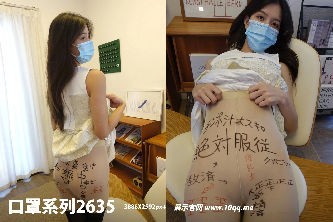 NO.2635 ROSI口罩系列 2023.08.30 - 1预览