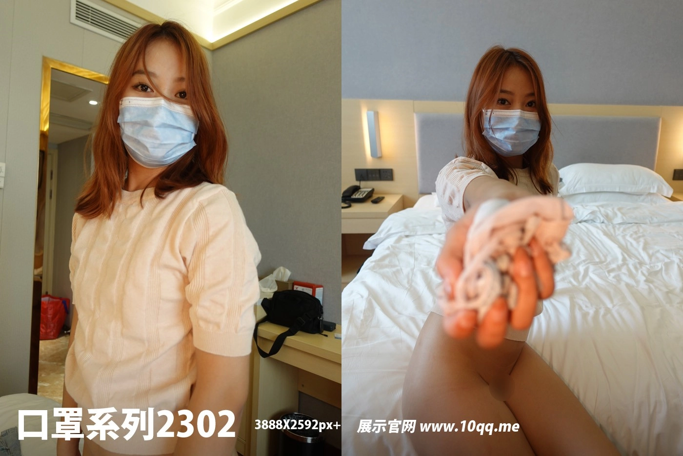 NO.2302 ROSI口罩系列 2022.10.01 - 1预览